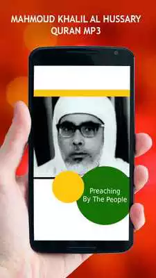 Play Mahmoud Khalil Hussary Quran