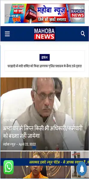 Play Mahoba News  and enjoy Mahoba News with UptoPlay