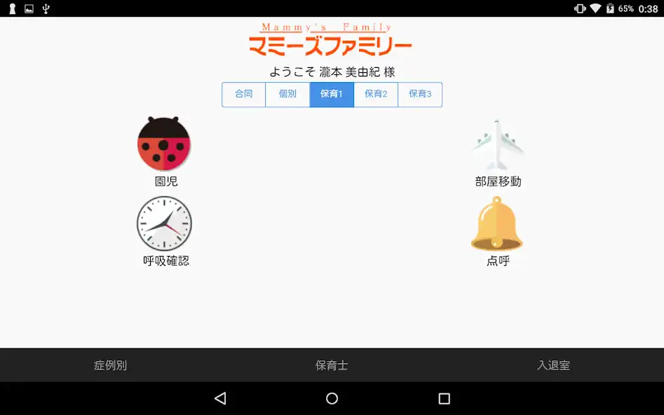 Play Mahou no system Tab  and enjoy Mahou no system Tab with UptoPlay