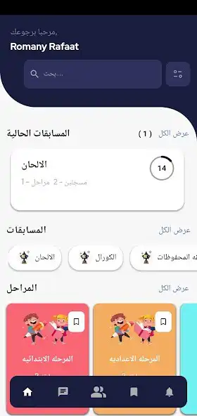 Play Mahragan Alkraza TahtaJahina  and enjoy Mahragan Alkraza TahtaJahina with UptoPlay