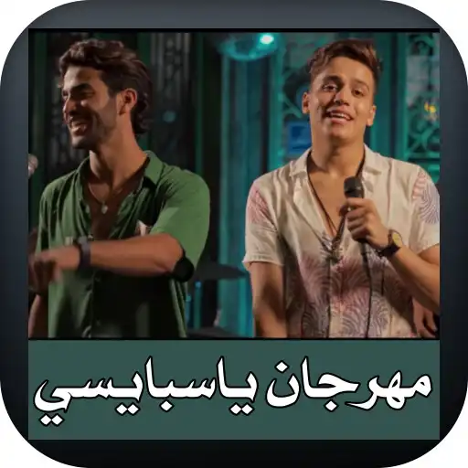 Play mahragan yasbaisy APK