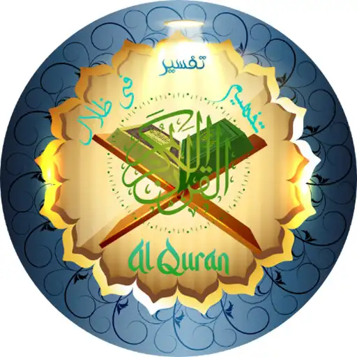 Play MAIN - ( Al Quran And Al Hadit APK