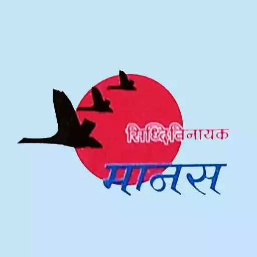 Play Main Siddhivinayak Manas Society APK Play Main Siddhivinayak Manas Society APK
