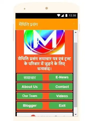 Play Maithili Prasang and enjoy Maithili Prasang with UptoPlay Play Maithili Prasang and enjoy Maithili Prasang with UptoPlay