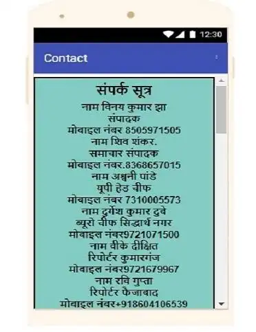 Play Maithili Prasang as an online game online Maithili Prasang with UptoPlay com.ashishshukla173.Maithili_Prasang Play Maithili Prasang as an online game Maithili Prasang with UptoPlay