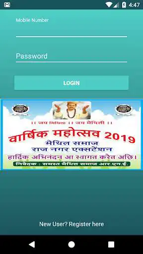 Play Maithil Samaj as an online game Maithil Samaj with UptoPlay