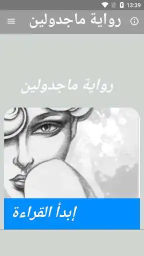 Play Majdoline  and enjoy Majdoline with UptoPlay