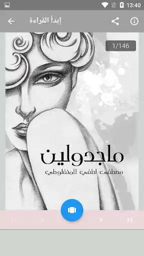 Play Majdoline as an online game Majdoline with UptoPlay
