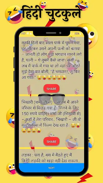 Play Majedar Jokes - In Hindi as an online game Majedar Jokes - In Hindi with UptoPlay