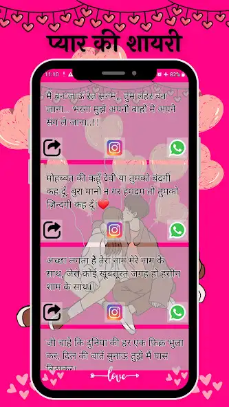 Play Majedar Shayari - In Hindi as an online game Majedar Shayari - In Hindi with UptoPlay