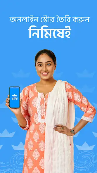Play Majhi  and enjoy Majhi with UptoPlay
