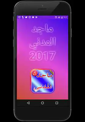 Play Majid Al Madani Music 2017 Play Majid Al Madani Music 2017