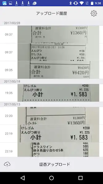 Play MajorFlow証憑アップローダ  and enjoy MajorFlow証憑アップローダ with UptoPlay