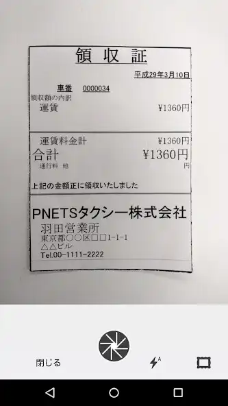 Play MajorFlow証憑アップローダ as an online game MajorFlow証憑アップローダ with UptoPlay