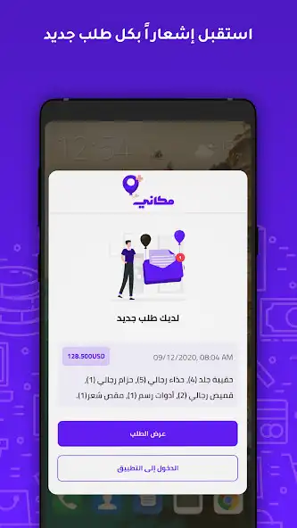 Play MakanE+ as an online game MakanE+ with UptoPlay