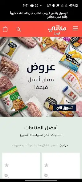 Play Makani Foods as an online game Makani Foods with UptoPlay