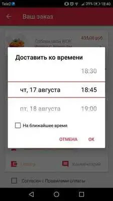 Play MAKAO