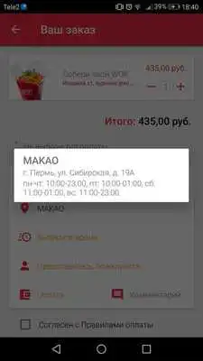 Play MAKAO