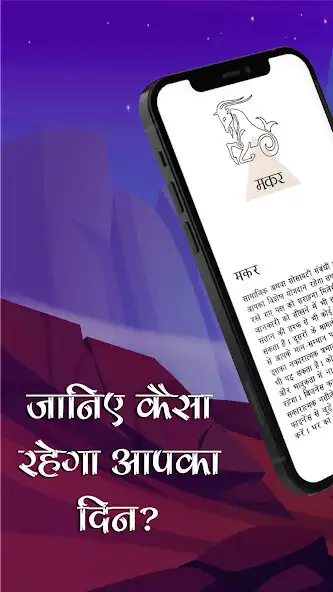 Play Makar Rashifal Live  and enjoy Makar Rashifal Live with UptoPlay
