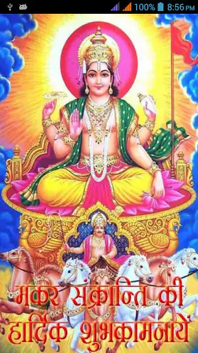 Play Makar Sankranti  and enjoy Makar Sankranti with UptoPlay
