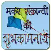 Free play online Makar Sankranti Special APK Free play online Makar Sankranti Special APK