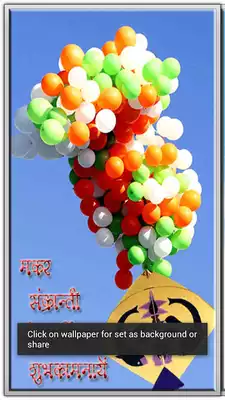 Play Makar Sankranti Special