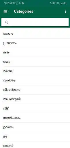 Play Makboolaya dua - Malayalam as an online game Makboolaya dua - Malayalam with UptoPlay
