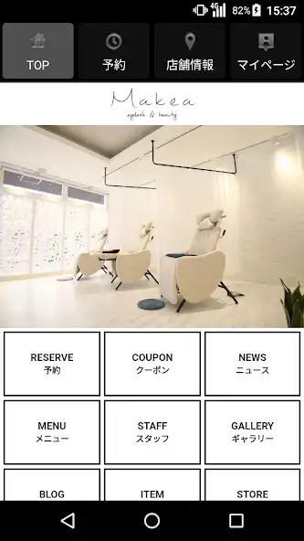 Play Makea eyelashbeauty（マケア アイラッシ  and enjoy Makea eyelashbeauty（マケア アイラッシ with UptoPlay