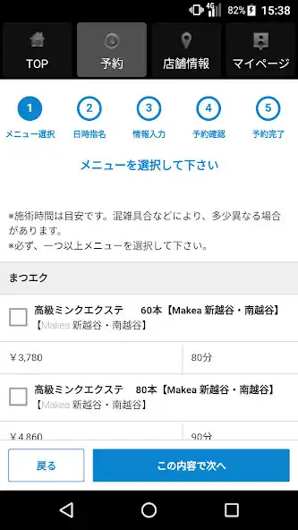 Play Makea eyelashbeauty（マケア アイラッシ as an online game Makea eyelashbeauty（マケア アイラッシ with UptoPlay