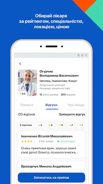 Play Make an appointment with a doctor online on Doc.ua as an online game Make an appointment with a doctor online on Doc.ua with UptoPlay