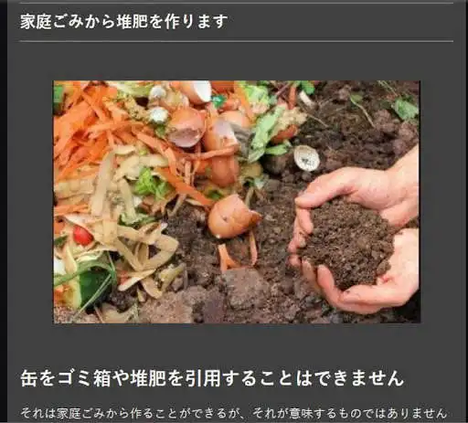Play make a simple compost and enjoy make a simple compost with UptoPlay Play make a simple compost and enjoy make a simple compost with UptoPlay