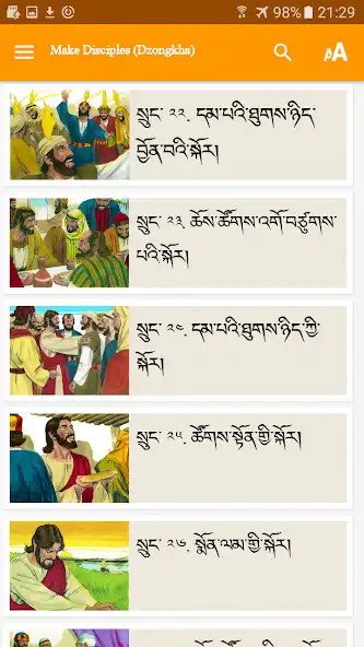 Play Make Disciples Dzongkha as an online game Make Disciples Dzongkha with UptoPlay