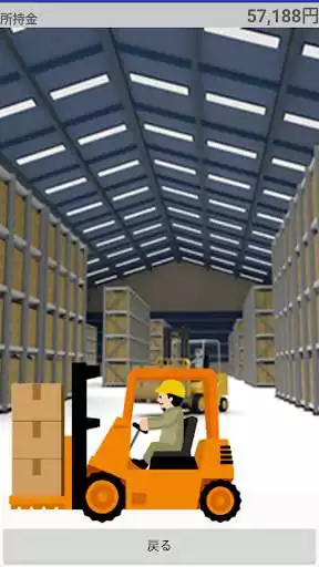 Play APK Make money at the factory free  and enjoy Make money at the factory free with UptoPlay jp.gr.java_conf.mirukutyokoreito.factory01app