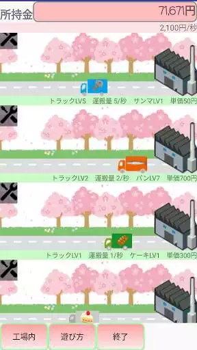 Play APK Make money at the factory free  and enjoy Make money at the factory free with UptoPlay jp.gr.java_conf.mirukutyokoreito.factory01app