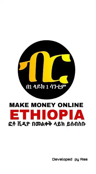Play Make Money Online Ethiopia App  and enjoy Make Money Online Ethiopia App with UptoPlay