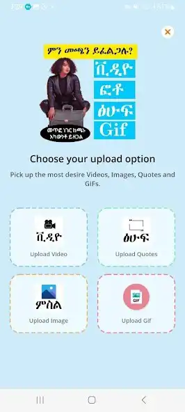 Play Make Money Online Ethiopia App as an online game Make Money Online Ethiopia App with UptoPlay