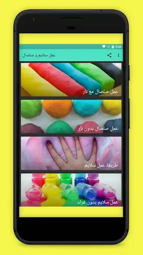 Play Make slime and clay at home  and enjoy Make slime and clay at home with UptoPlay