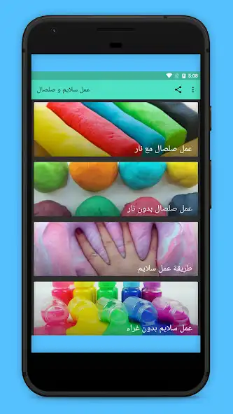 Play Make slime and clay at home as an online game Make slime and clay at home with UptoPlay