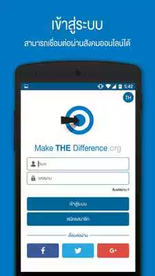 Play Make THE Difference