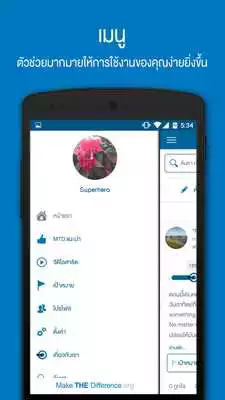 Play Make THE Difference