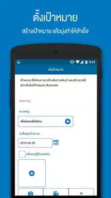 Play Make THE Difference