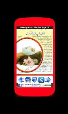 Play Makeup Karna Sikhiye