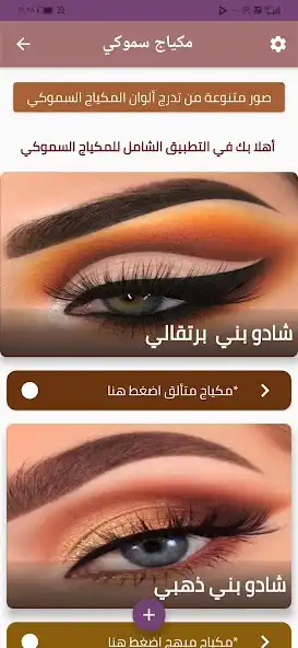 Play Makeup smoki as an online game Makeup smoki with UptoPlay