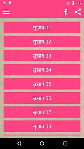 Play Makeup Tips in Hindi & English  and enjoy Makeup Tips in Hindi & English with UptoPlay