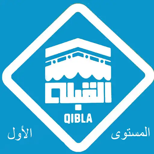 Play Make Your Home Qibla Level 1 - APK Play Make Your Home Qibla Level 1 - APK