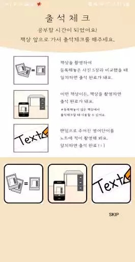 Play Make You Study - 책상에 앉도록 만드는 스터디플래너  and enjoy Make You Study - 책상에 앉도록 만드는 스터디플래너 with UptoPlay