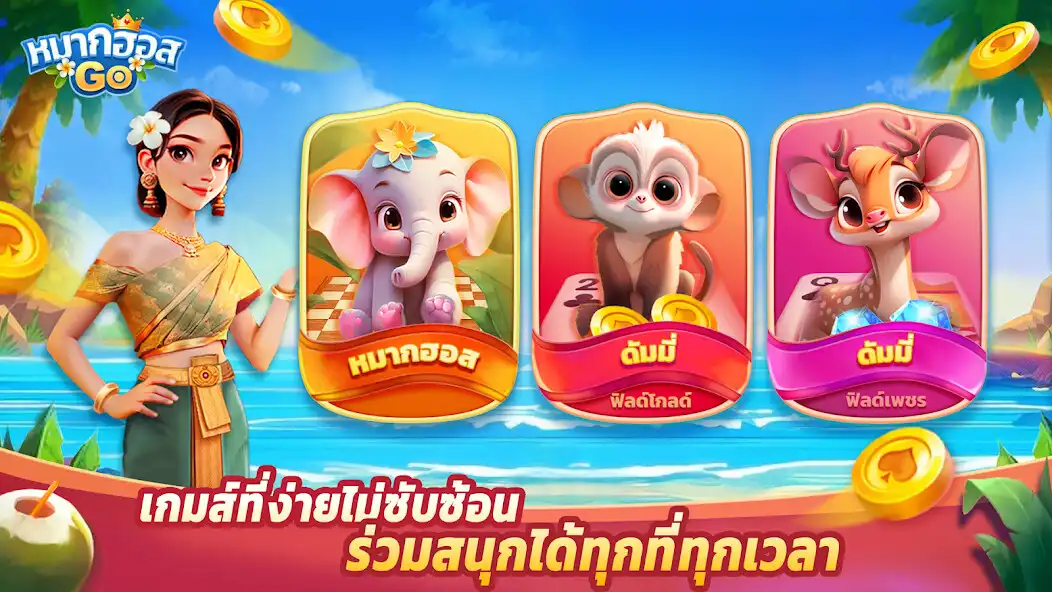 Play Makhos Go -  Thai Checkers  and enjoy Makhos Go -  Thai Checkers with UptoPlay