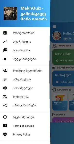 Play MakhQuiz - Test your knowledge  and enjoy MakhQuiz - Test your knowledge with UptoPlay