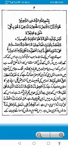 Play Makhzan Al Asrar Sultan ul Aorad as an online game Makhzan Al Asrar Sultan ul Aorad with UptoPlay