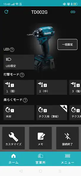 Play Makita Tool Management  and enjoy Makita Tool Management with UptoPlay